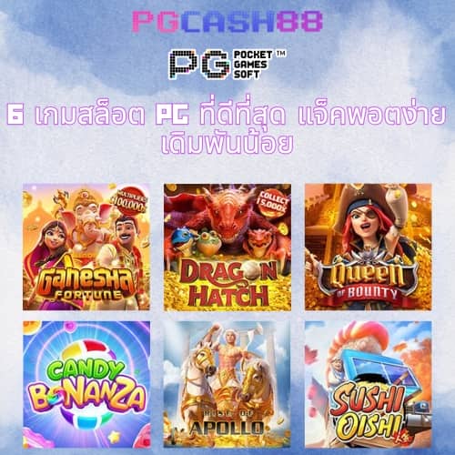 โปรแกรมบ้านผลบอลวันนี้